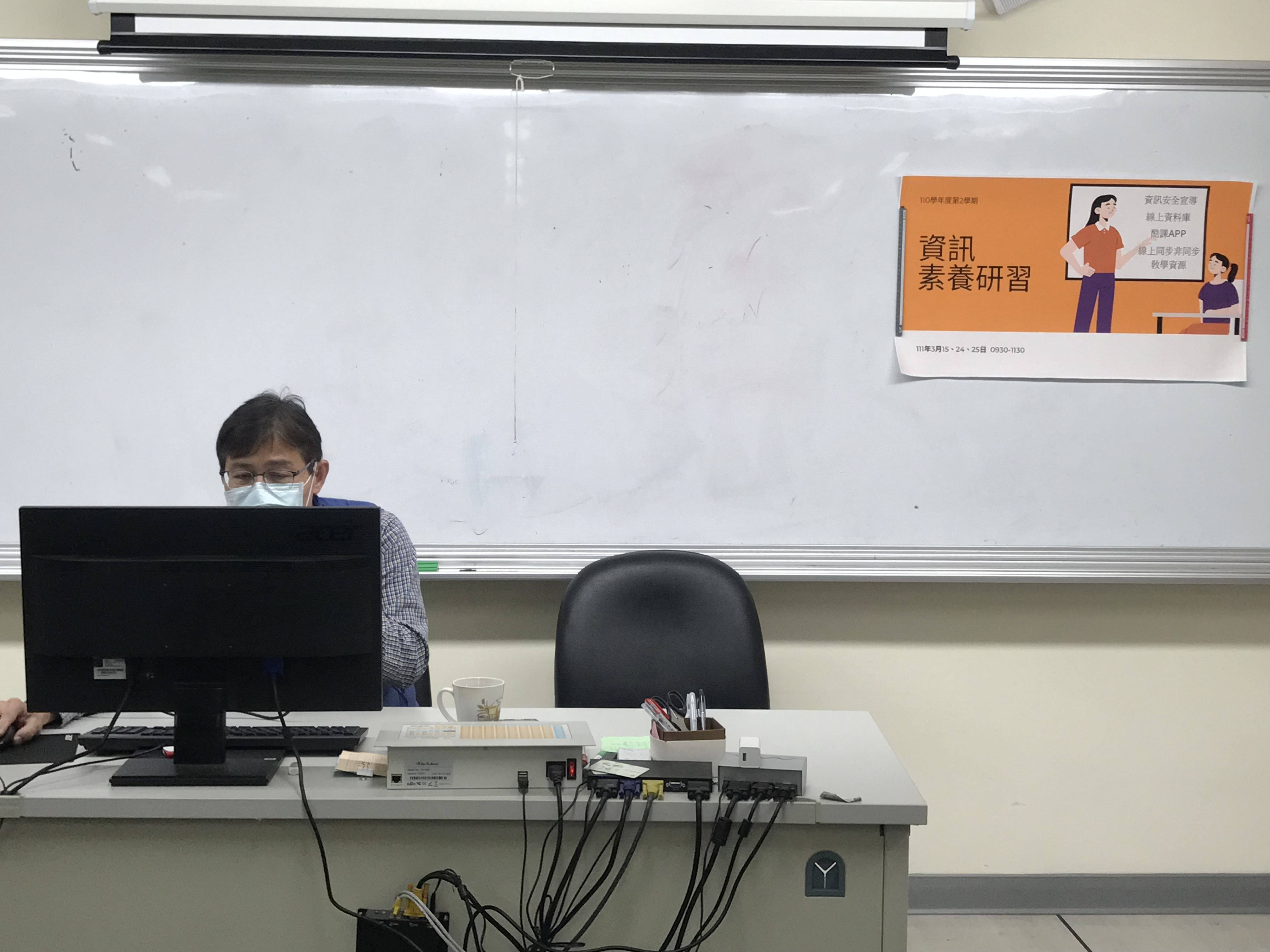 教師資訊素養研習14