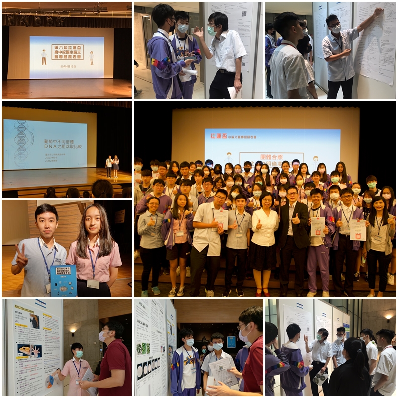 109學年度捷運盃發表會