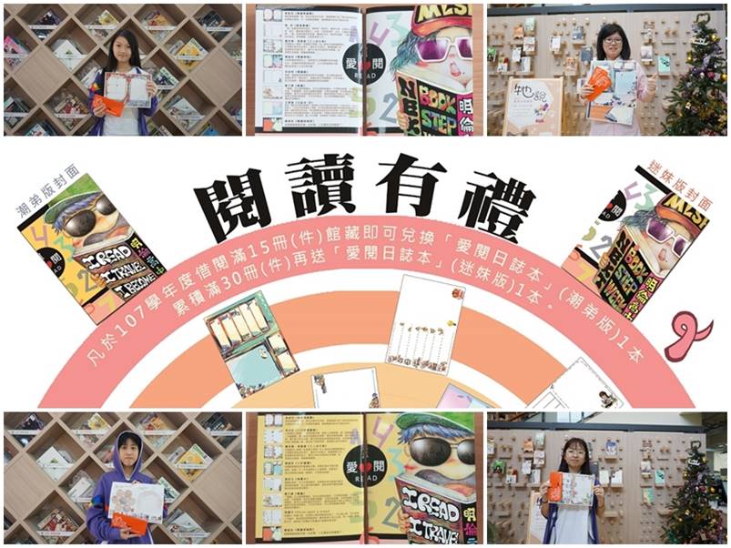 107學年度愛閱文創設計比賽