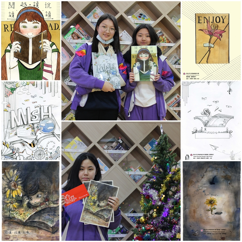108學年度愛閱文創設計比賽