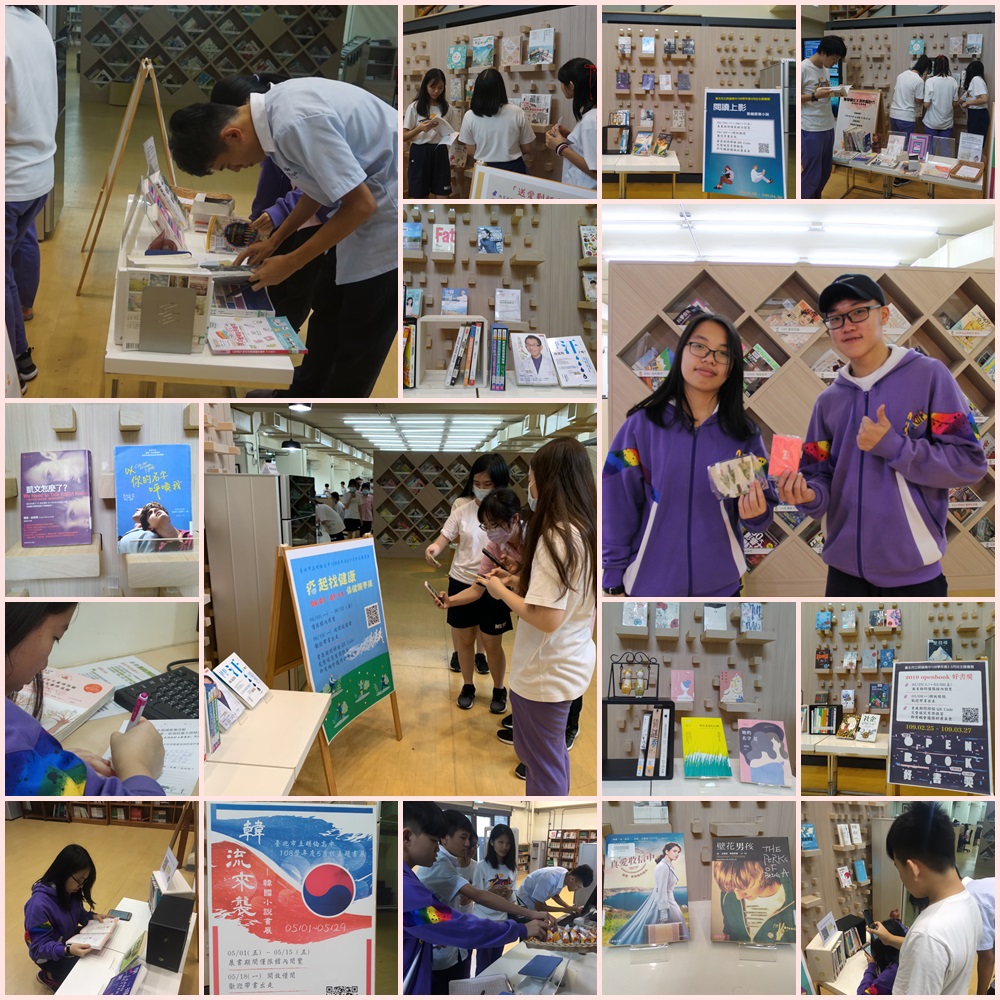 108主題書展剪影