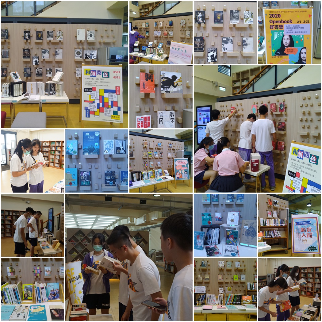109主題書展剪影