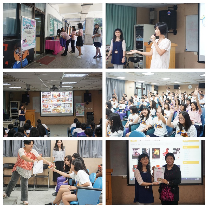 106學年度圖書資訊利用教育課程