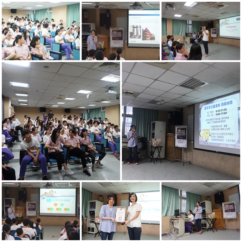 107學年度圖書資訊利用教育課程