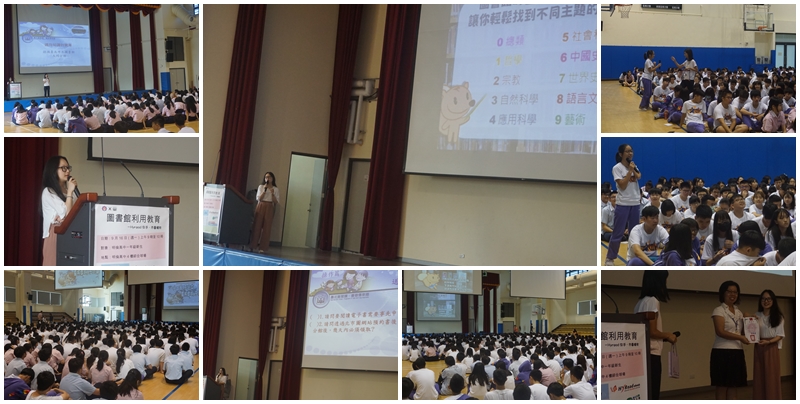 108學年度圖書資訊利用教育課程