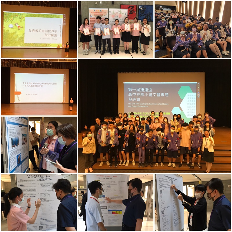 111學年度捷運盃發表會