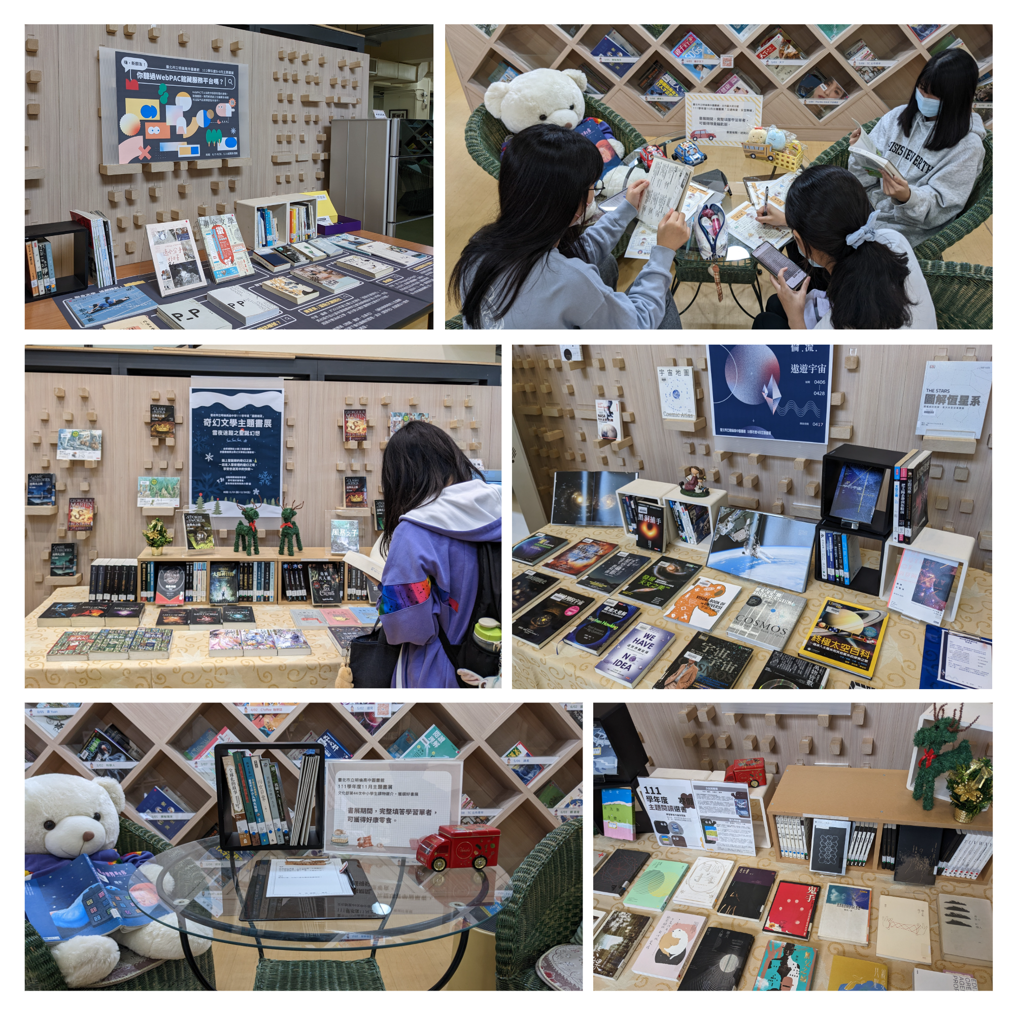 111主題書展拼貼