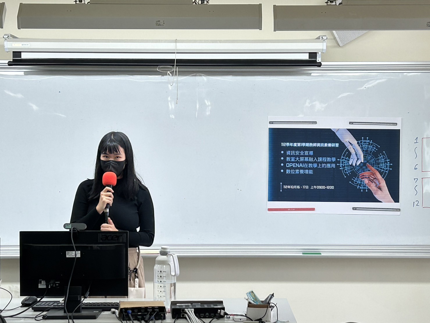 教師資訊素養研習1