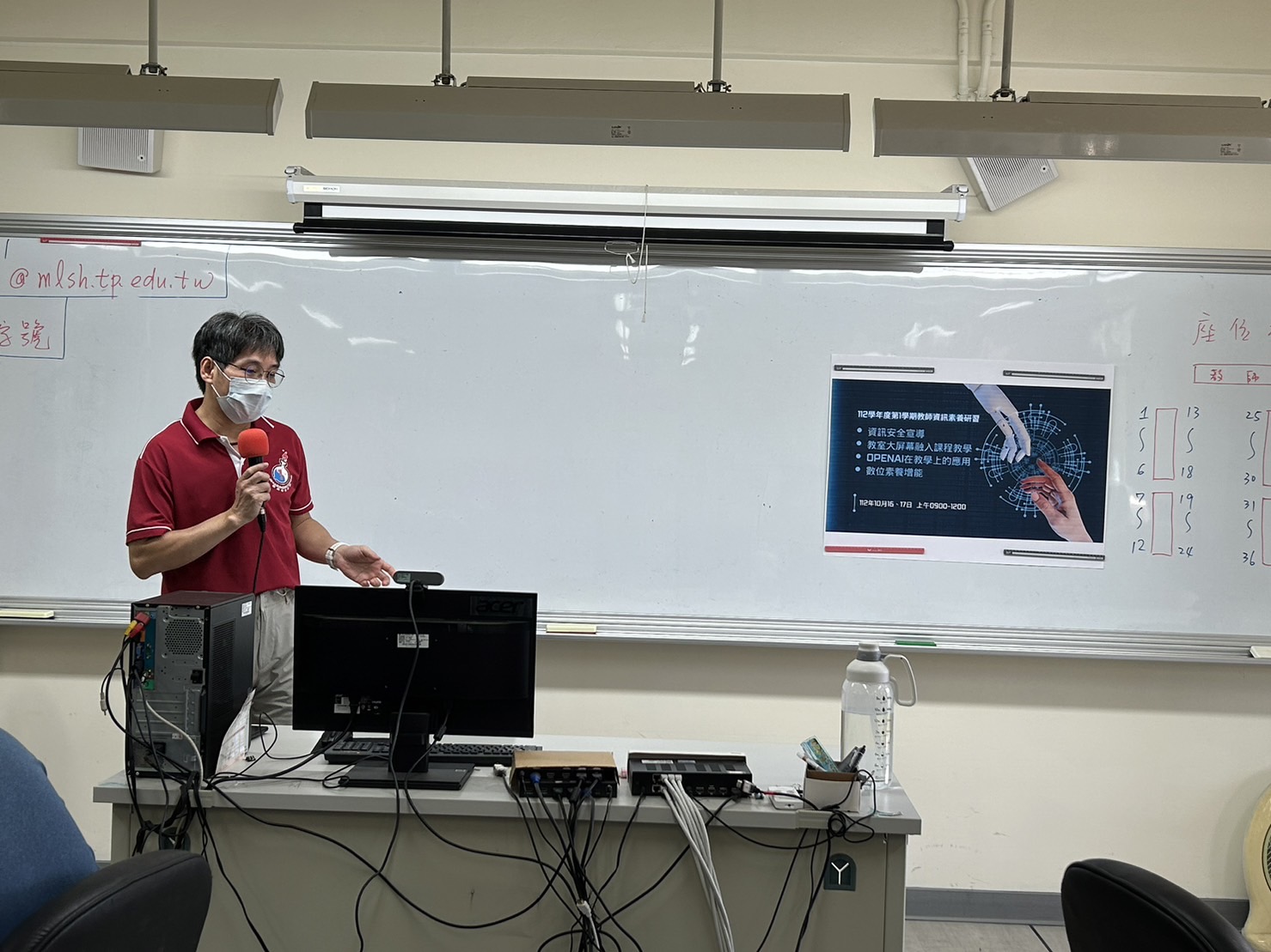 教師資訊素養研習3